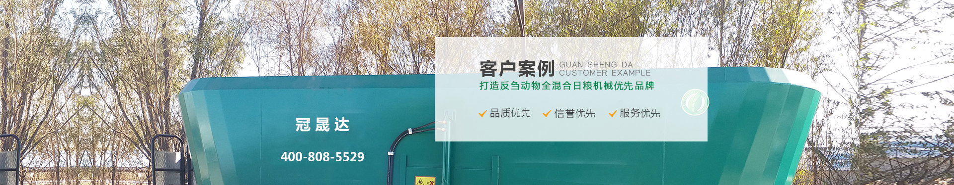 全混合日糧設(shè)備 全混合日糧設(shè)備